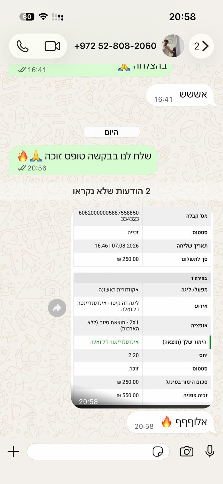 צילום מסך של ביקורת לקוח 1