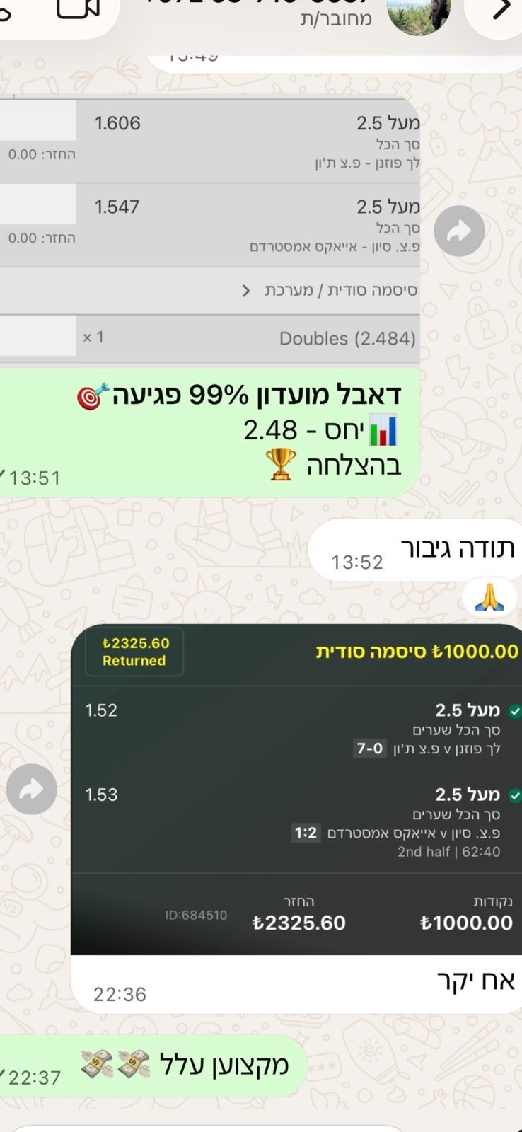 צילום מסך של ביקורת לקוח 2