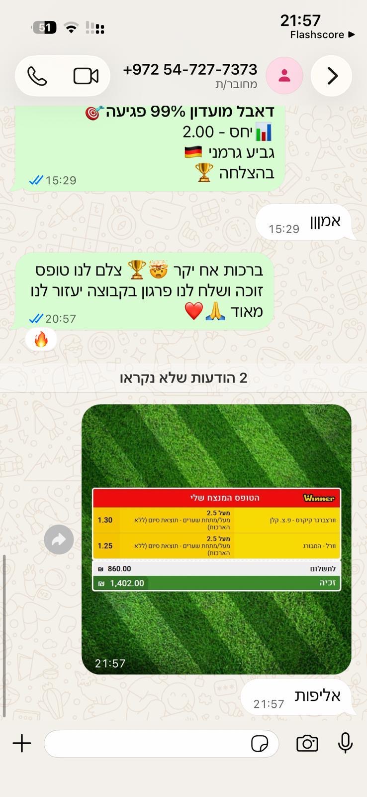 צילום מסך של ביקורת לקוח 3