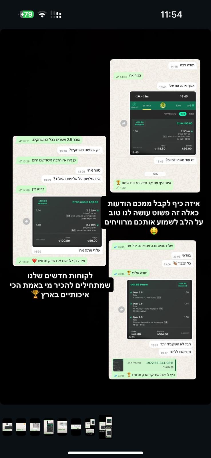 צילום מסך של ביקורת לקוח 4