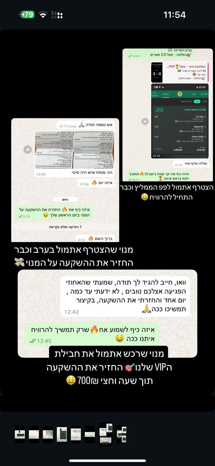 צילום מסך של ביקורת לקוח 5