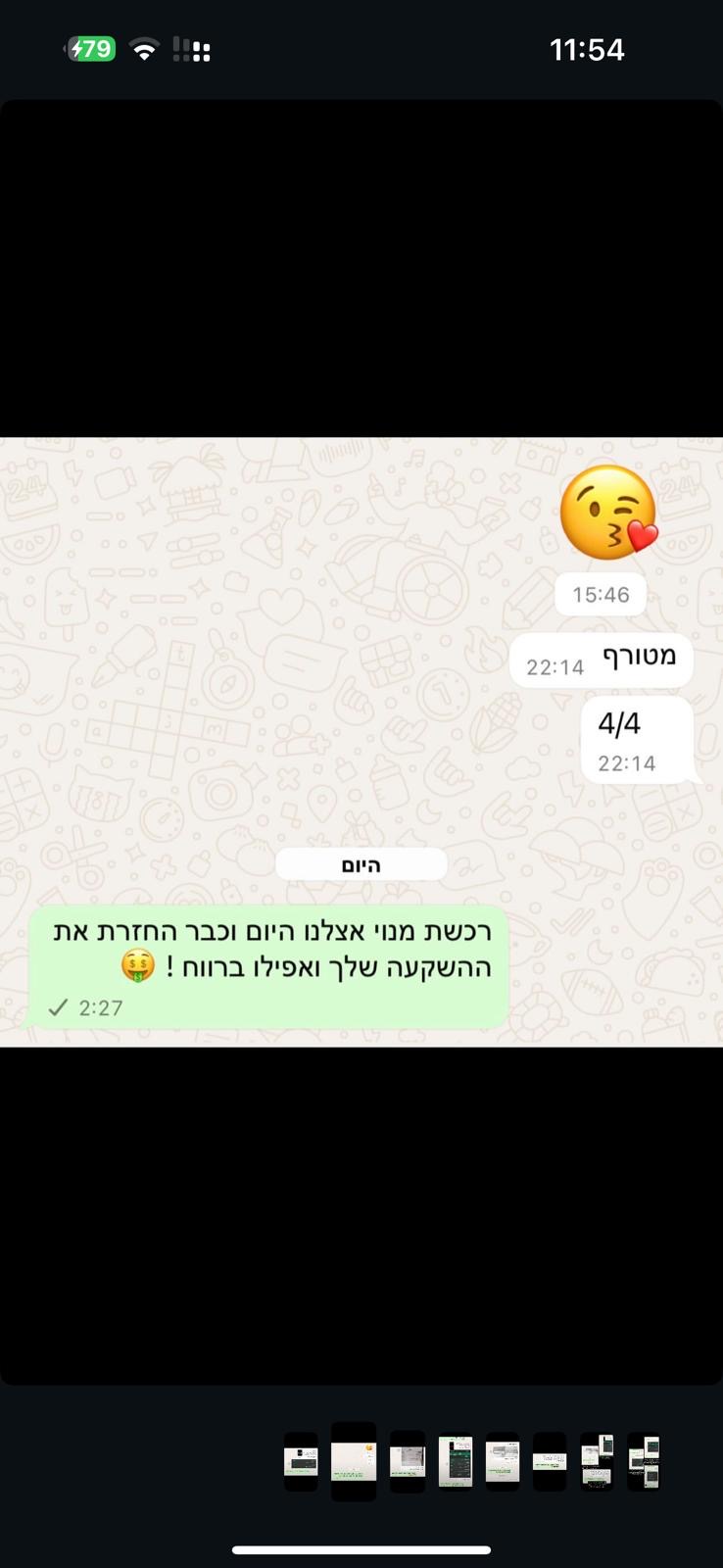 צילום מסך של ביקורת לקוח 10